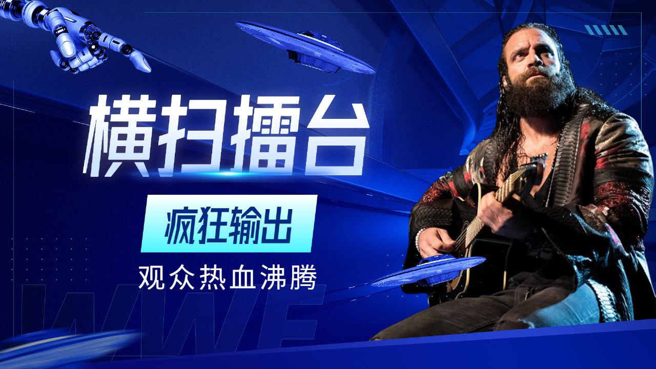 九游官网Ming回归赛场，赛事规则更新首场状态亮眼，日本队观众沸腾！的简单介绍